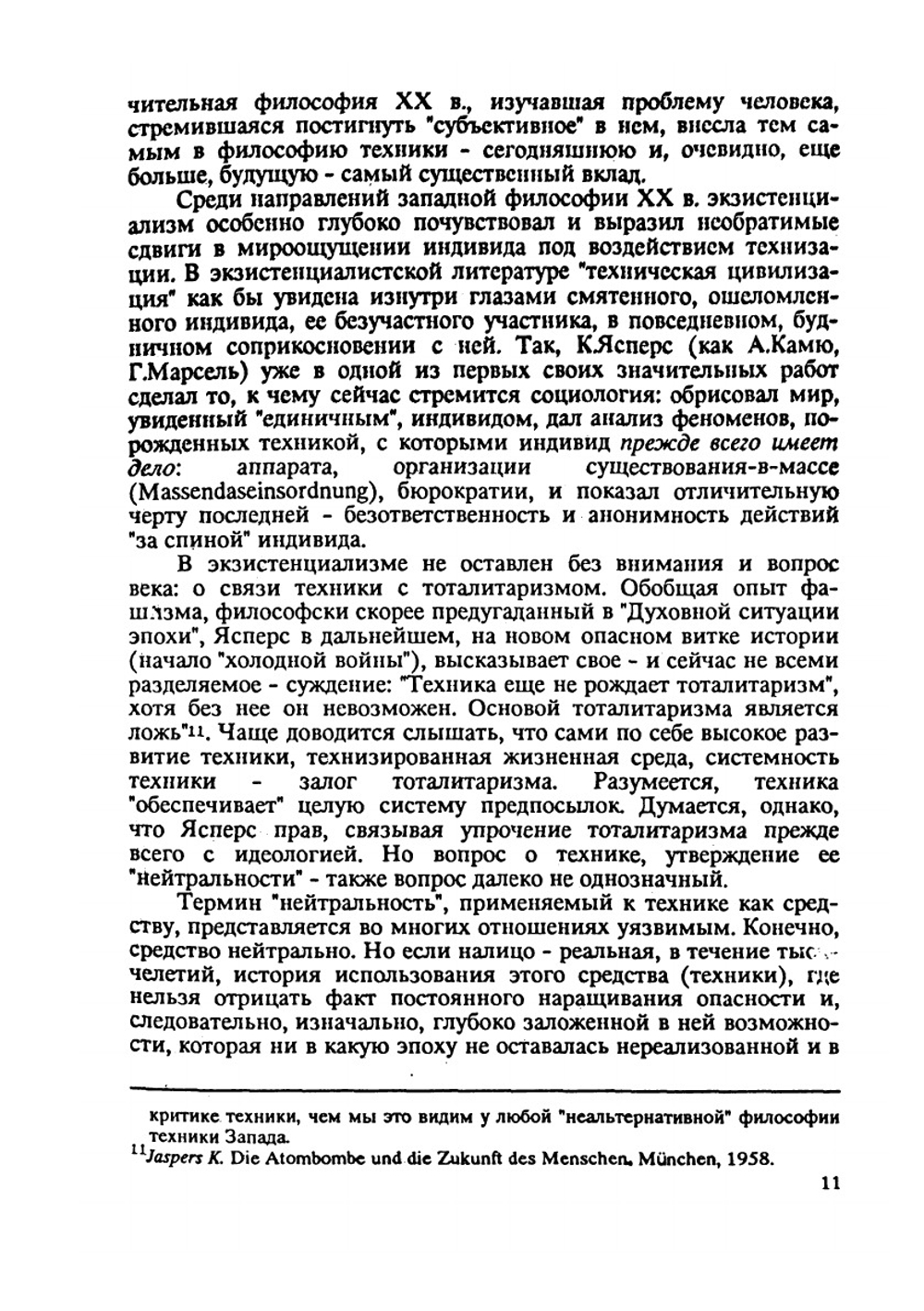 Будем ли мы жить во «всемирной деревне»? | Керимов Т.В.