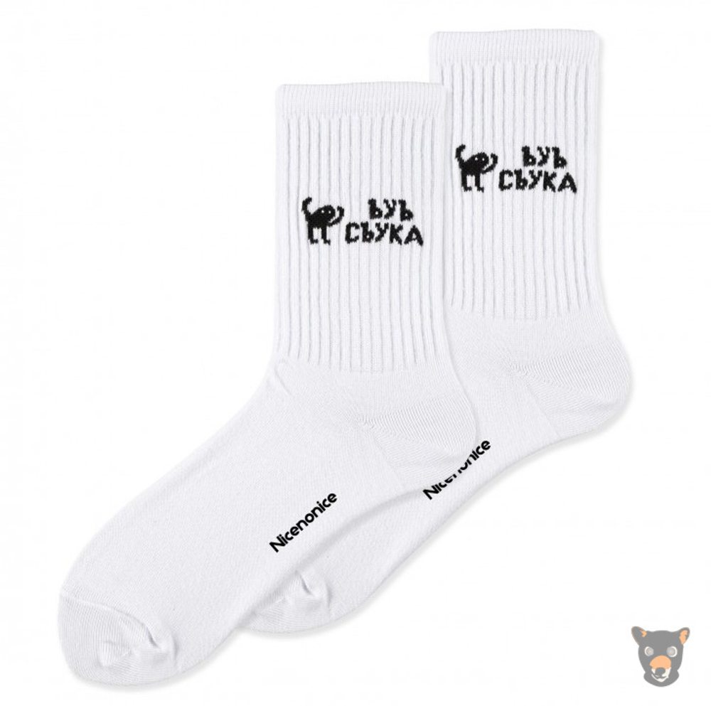 Носки Nicenonice "ъуъ съука"