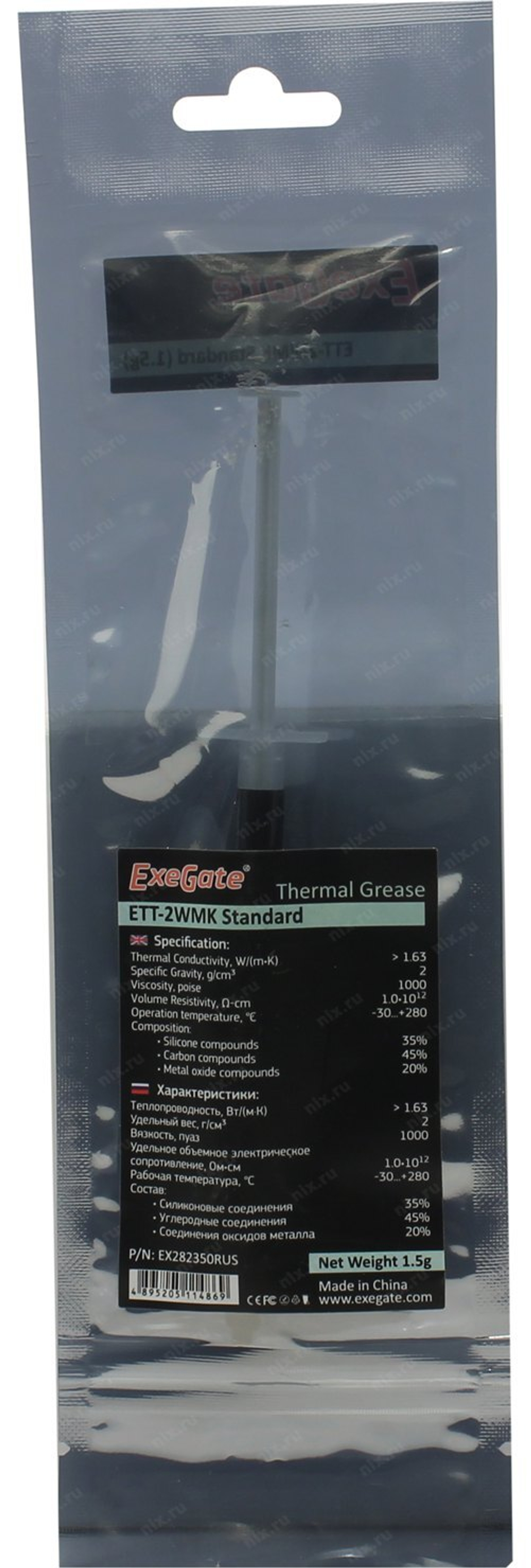 ExeGate ETТ-2WMK Standard &lt;EX282350RUS&gt; Термопаста, 1.5 г
