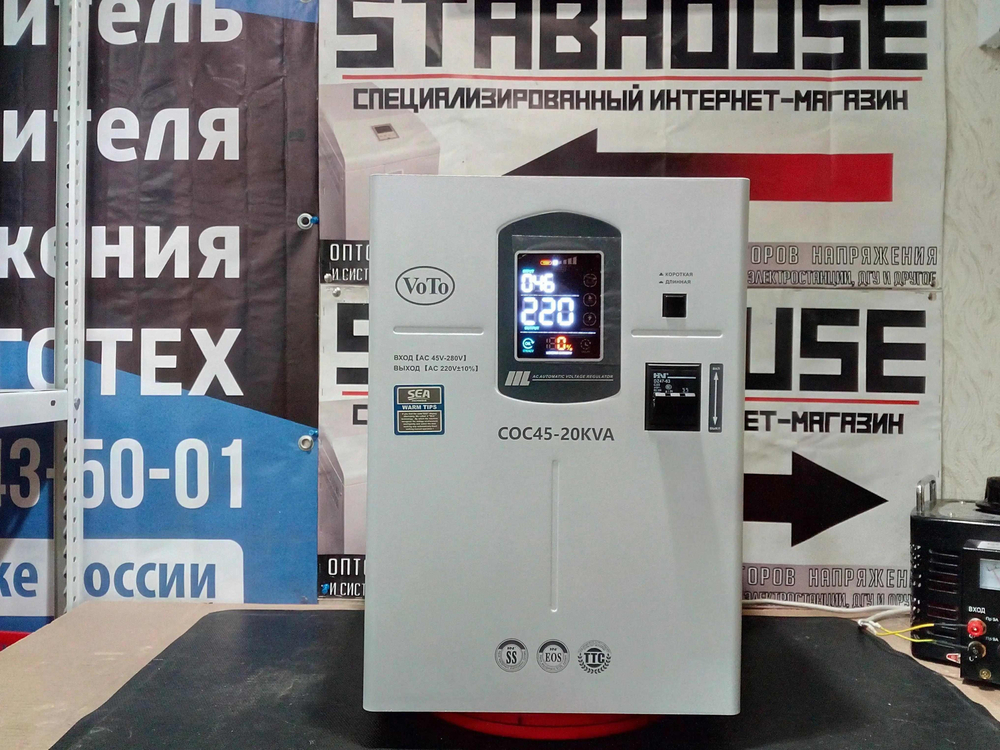 Стабилизатор для пониженного напряжения VoTo COC45-15kVA