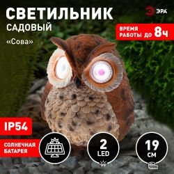 ERAFYS01-10 ЭРА Садовый светильник Сова рыжая на солнечной батарее, полистоун, 19 см | Садовые декоративные светильники