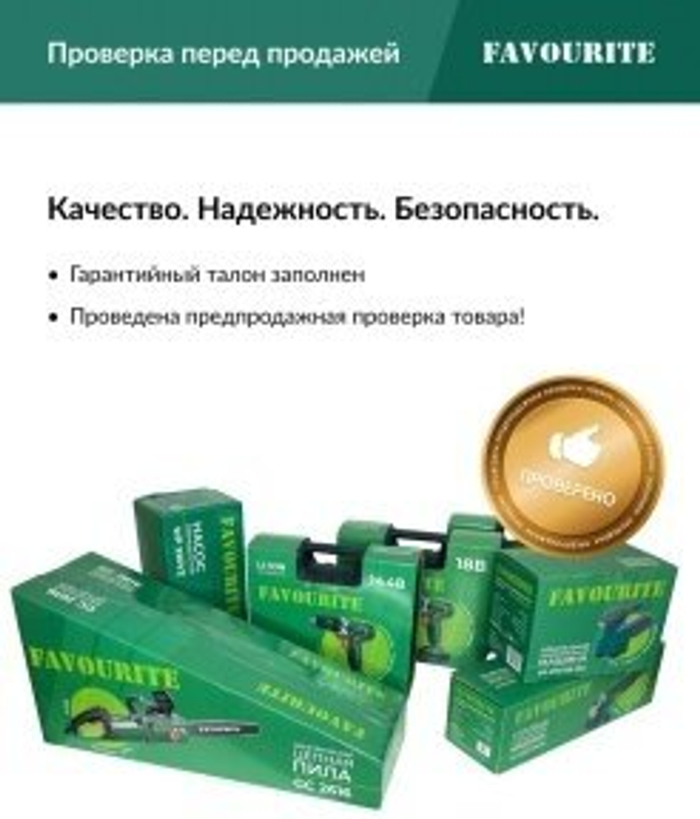 Дрель-мини FAVOURITE FGM 170FS 170Вт, гибкий вал, 10000-35000об/мин(110100170)