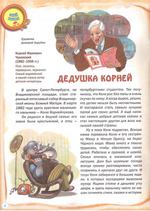 Журнал "Шишкин лес" № 10 Октябрь 2022 г.