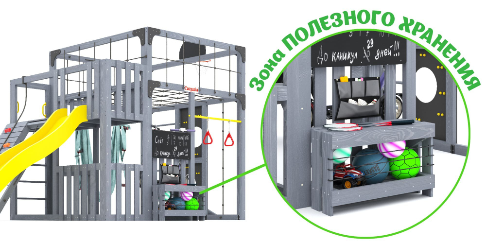 Детская площадка Савушка КУБ-3 (серый) с гамаком для йоги