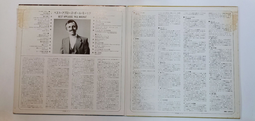 Винтажная виниловая пластинка LP Paul Mauriat Best Applause Vol.1 2LP (Japan 1974)