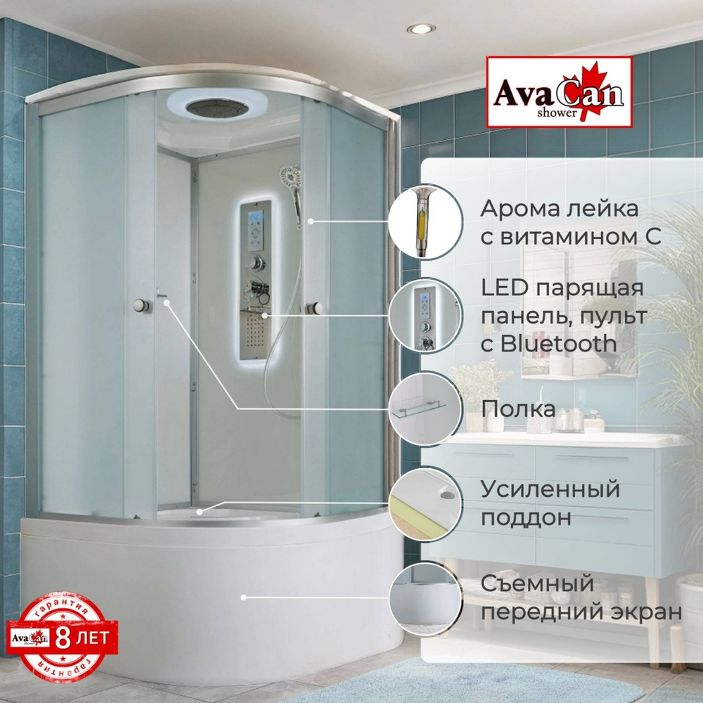 Душевая кабина AvaCan D5010 LED
