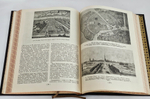 "Градостроительство". А.В.Бунин, Л.А.Ильин, Н.Х.Поляков. 1945г.