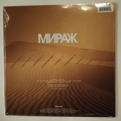 Виниловая пластинка LP Мираж Музыка Нас Связала Лучшие Песни 1986-1989 (Россия 2014)