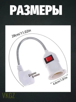AOCV Патрон для лампы, Цоколь:E27, 12 Вт, 1 шт.