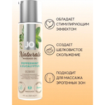 Массажное масло JO - Peppermint & Eucalyptus/Мята и эвкалипт, 120 мл