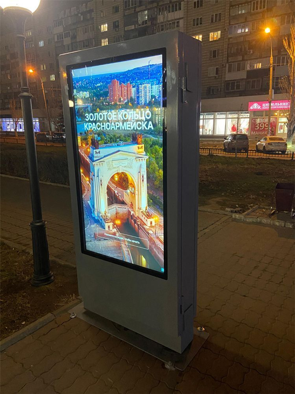 Сенсорный киоск Apache Duo для улицы двухсторонний 32"