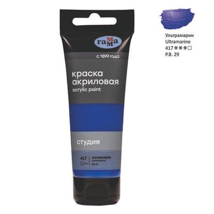 Краска акриловая художественная, ультрамарин, туба 75мл, Гамма Студия