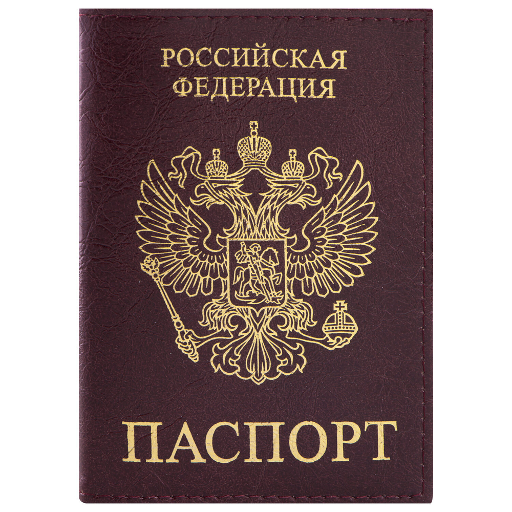 Обложка для паспорта STAFF "Profit" экокожа "ПАСПОРТ" бордовая (5 штук в упаковке)