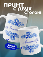 Станислав - именная кружка керамическая подарочная