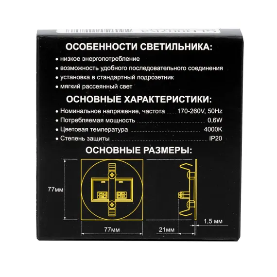 CLD007K3 Скалли Квадр. Бронза 1W*4000K