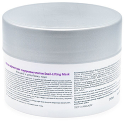 ARAVIA Professional Маска лифтинговая с муцином улитки Snail-Lifting Mask, 150мл.
