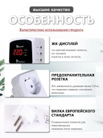 Реле напряжения в розетку 16A 220в, защита от импульсных перенапряжений