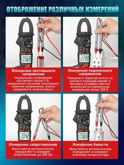 Мультиметр цифровой с прозвонкой автоматический, мультиметр автомобильный, 4000 отсчетов, тестер электрический, токовые клещи, измерение без разрыва цепи, с фонариком и дисплеем и щупами