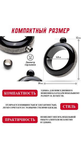 Фляжка , в виде браслета кольца со стразами , черный