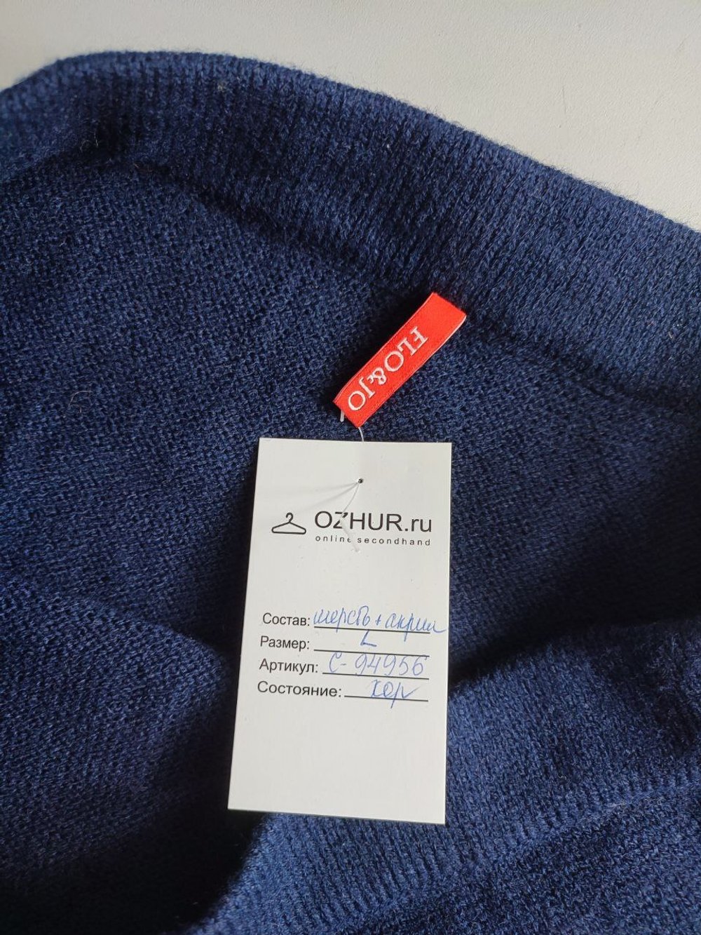 Юбка Flo&Jo с шерстью классическая 48 размер