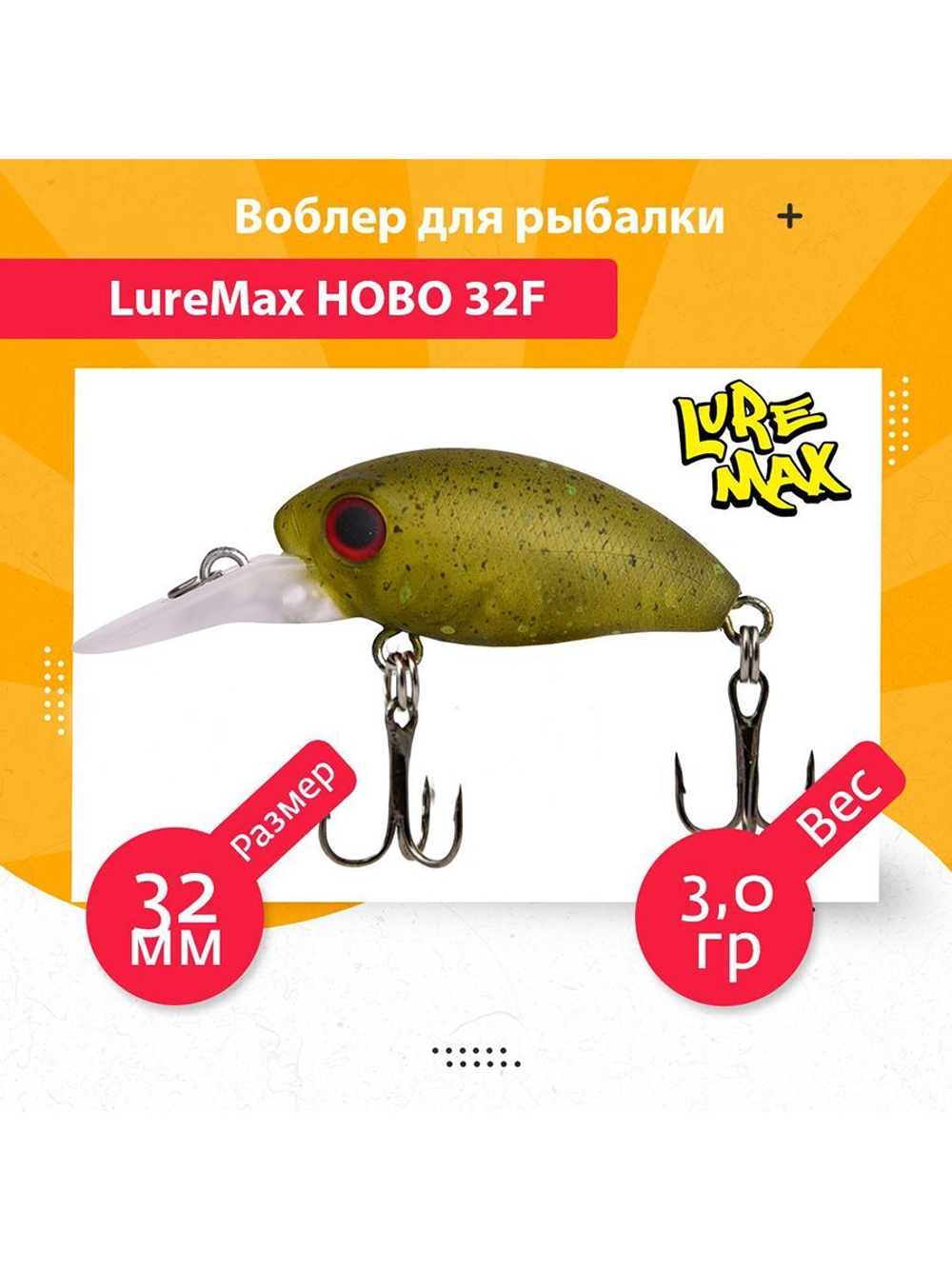 Воблер для рыбалки  HOBO 36F SSR-104 3,5g