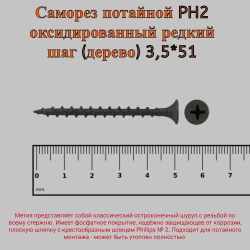 Набор ДЮБЕЛЬ+САМОРЕЗ (Дюбель универсальный 6*42-50шт., саморез оксид. 3,5*51-50шт.)
