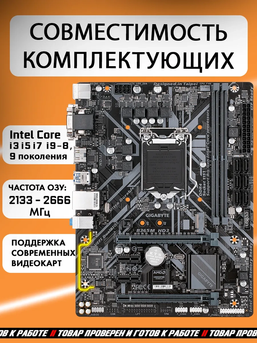 Материнская плата B365M HD3 LGA 1151 v2 DDR4