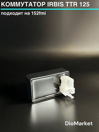 коммутатор Ирбис ттр 125 152FMI