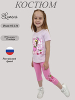 02-97-3 комплект для девочки Luneva