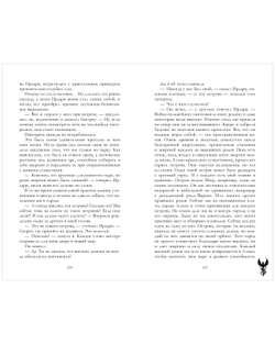 Единственная для дракона