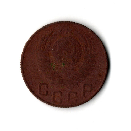 15 копеек 1948 года G