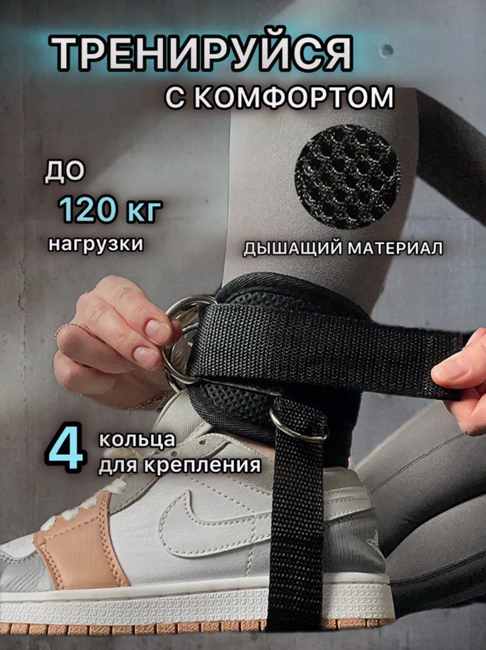 Манжеты для ног с лямками 2 шт для кроссовера черные