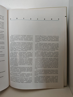 Каталог отделочных материалов и изделий в 8 книгах. Раздел шестой. Бетоны и растворы