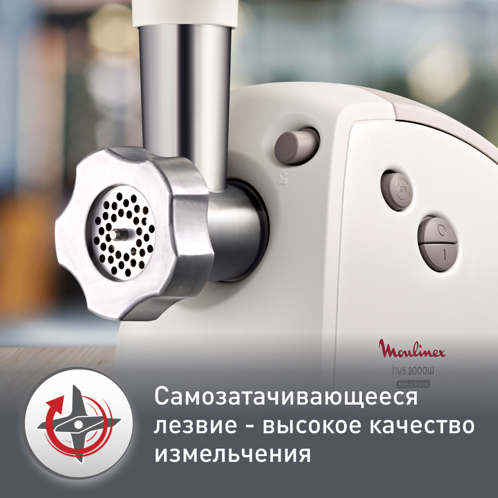 Мясорубка Moulinex HV8 ME620132