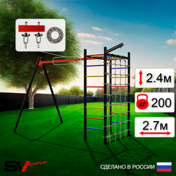 Уличный спортивно-игровой комплекс Sv Sport У3361П1 (Подвесы на подш/Кронш бокс/Сетка)