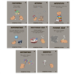 Комплект предметных тетрадей А5 24л., 8 предметов, со справочным материалом, скрепка, мелованный картон (стандарт), блок офсет, Alingar "Капибара"