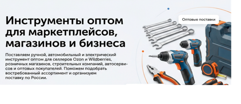 Качественные инструменты и практичные решения&nbsp;