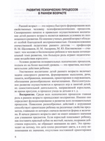 Развивающие игры для детей раннего возраста.