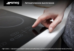 Варочная панель Smeg SE364TD