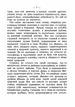 Над Неманом | Ожешко Элиза