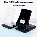 Дырокол DELI "E0143", до 45 листов, металлический корпус, черный
