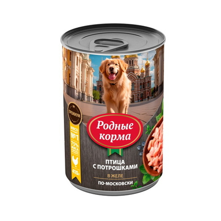 Консервы РОДНЫЕ КОРМА для собак птица с потрошками в желе по-московски 6х410 г