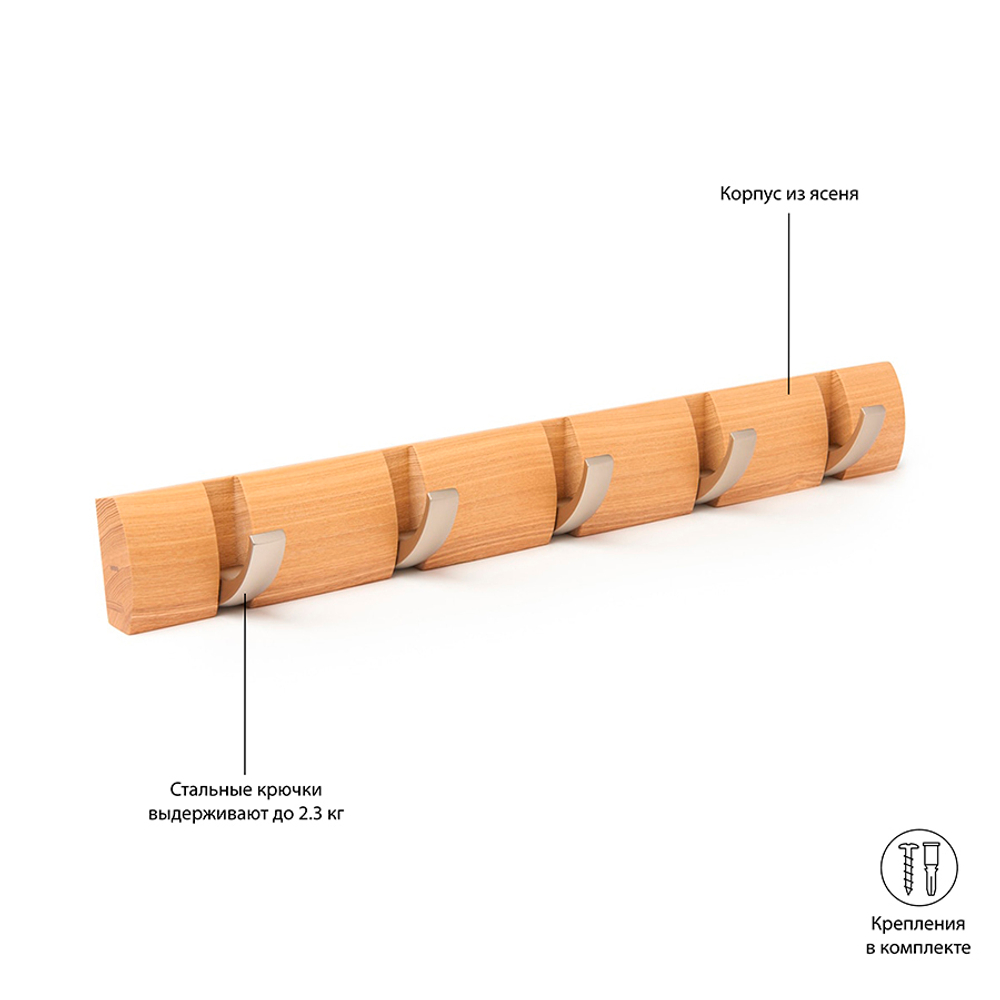 Вешалка настенная flip, 50,8 см, натуральное дерево, 5 крючков