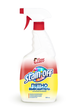 Stain-OFF - Пятновыводитель для удаления пятен с одежды 500мл
