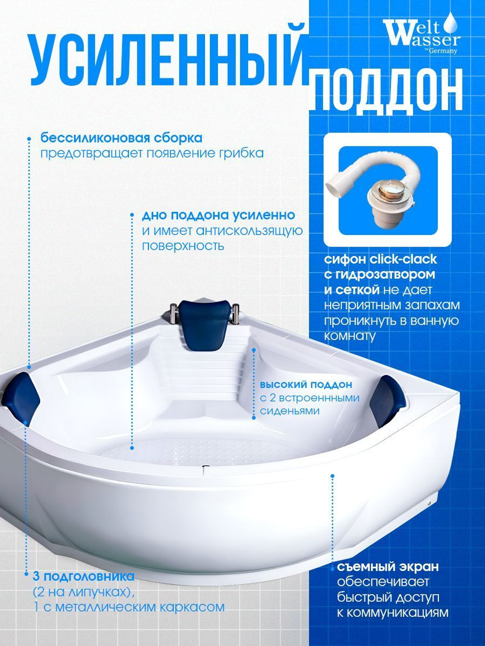 Душевая кабина WeltWasser  WW500 EMMER 15055 150х150 см,  прозрачное стекло, поддон высокий, радио, bluetooth