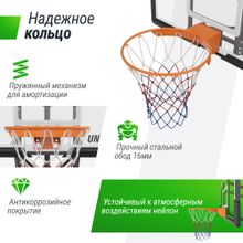 Баскетбольный щит регулируемый UNIX Line B-Backboard-PC 50&quot;x32&quot; R45