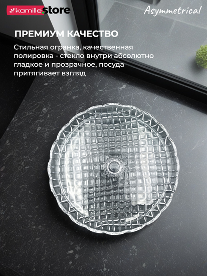 Блюдо для торта 30,5х13 см. из стекла на ножке, Asymmetrical