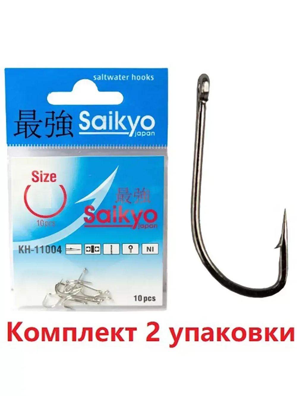 Крючки для рыбалки Saikyo KH-11004 Crystal BR