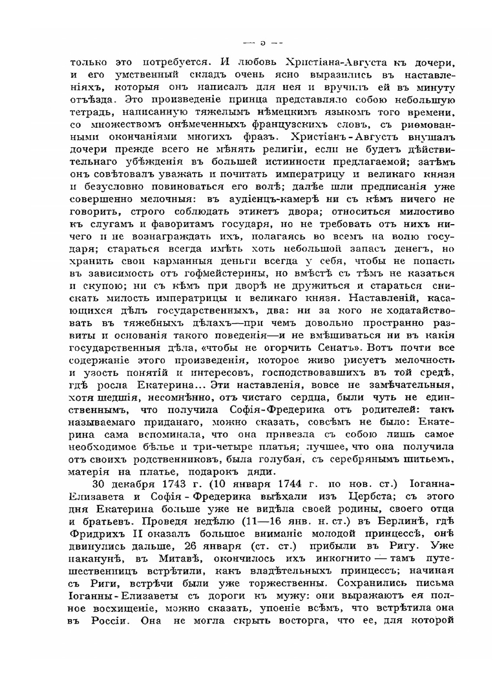 Государи из Дома Романовых 1613-1913 | Коллектив Авторов