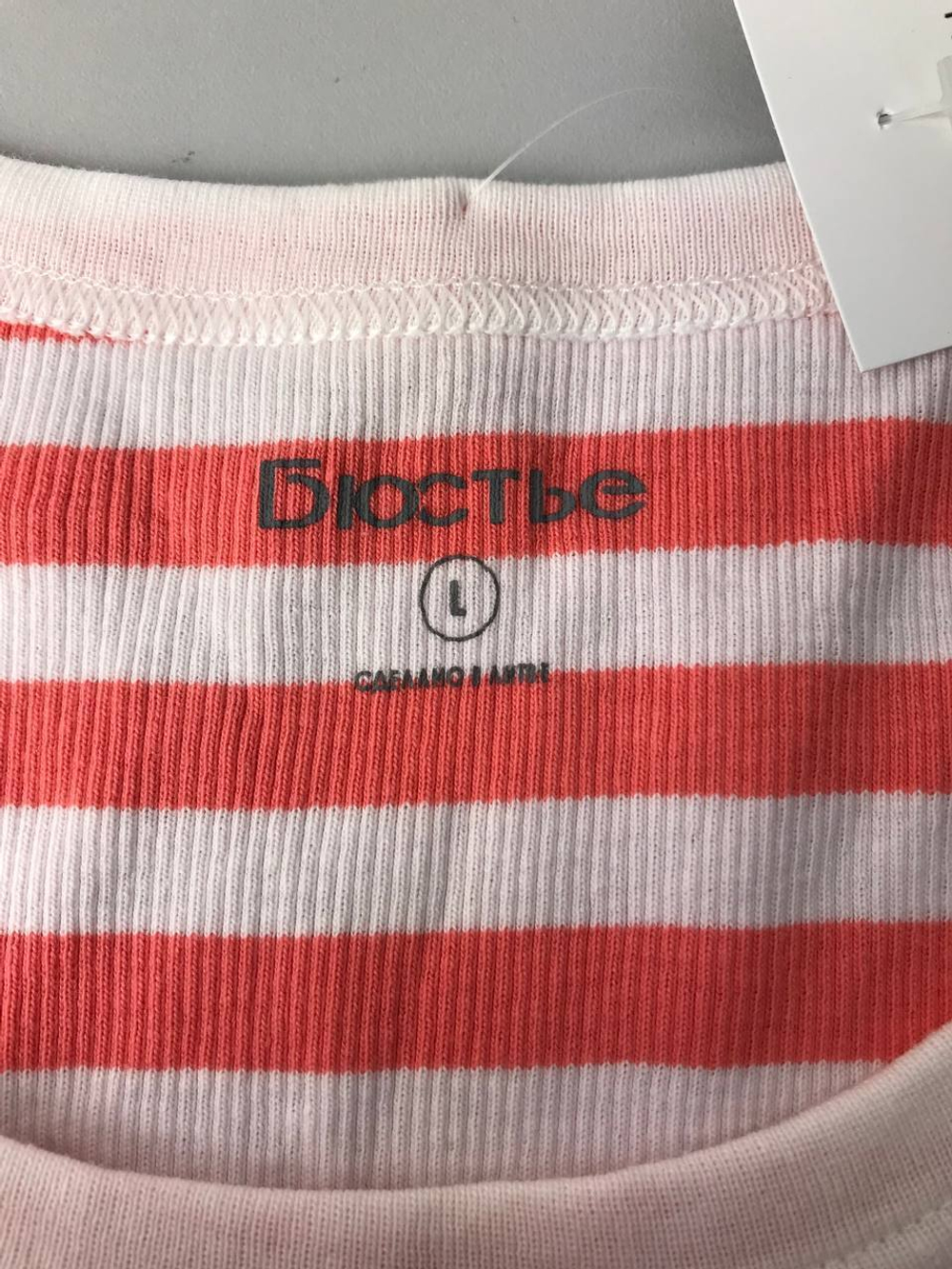 Топ Бюстье полосатый 48 размер